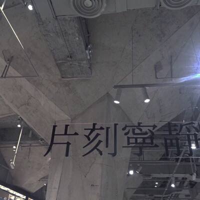 香港反诈骗协调中心防骗宣传之「电骗之王」